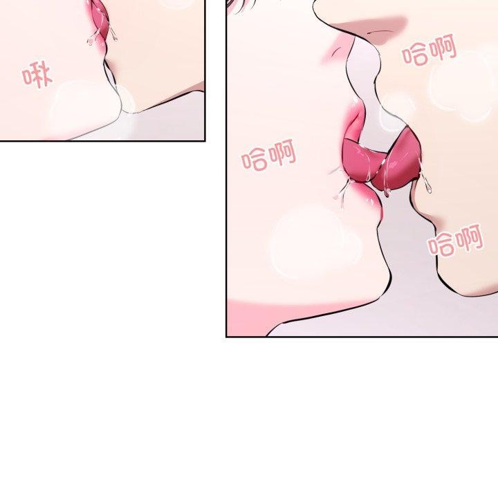 《撕開冰山女神的麪具》漫画 第7話
