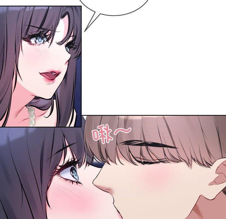 《撕開冰山女神的麪具》漫画 第7話