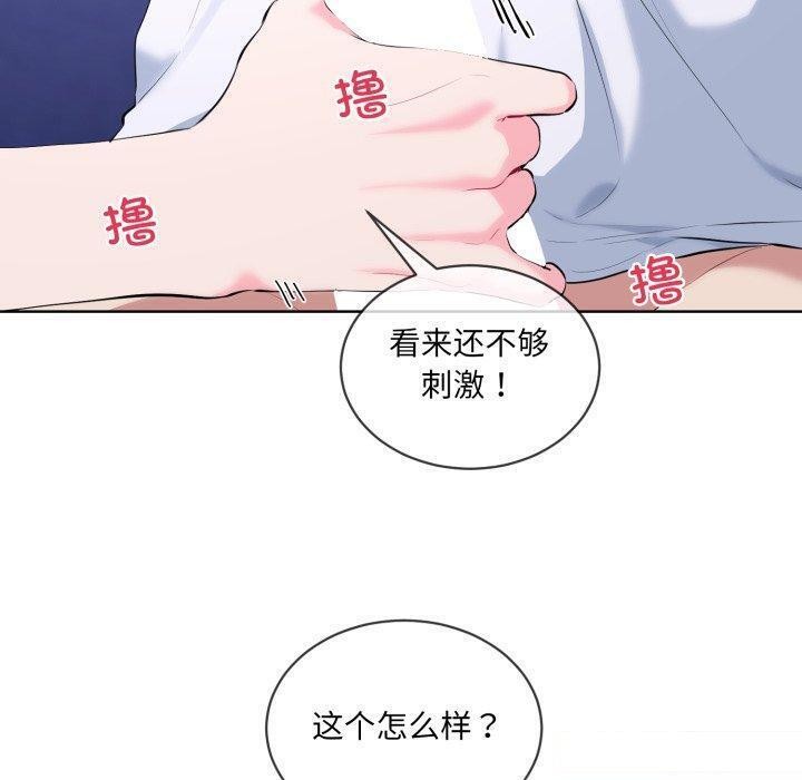 《撕開冰山女神的麪具》漫画 第7話
