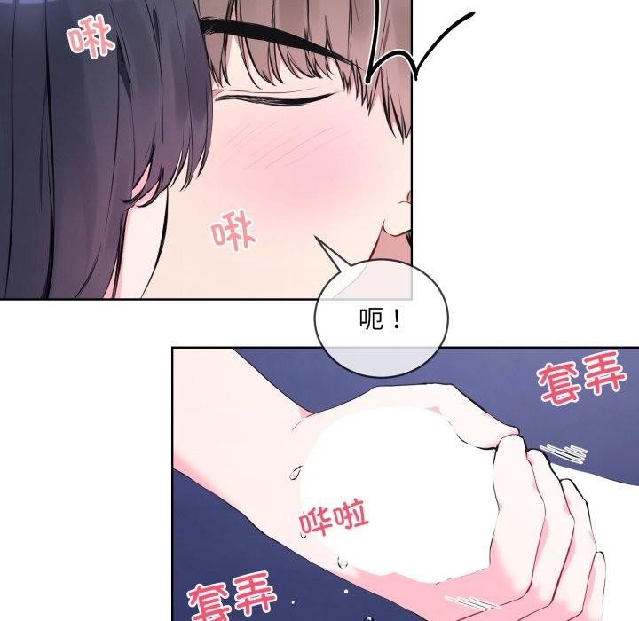 《撕開冰山女神的麪具》漫画 第7話