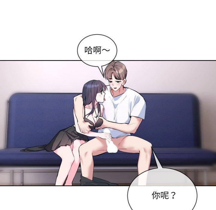 《撕開冰山女神的麪具》漫画 第7話