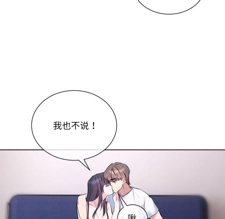 《撕開冰山女神的麪具》漫画 第7話