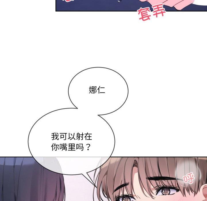 《撕開冰山女神的麪具》漫画 第7話