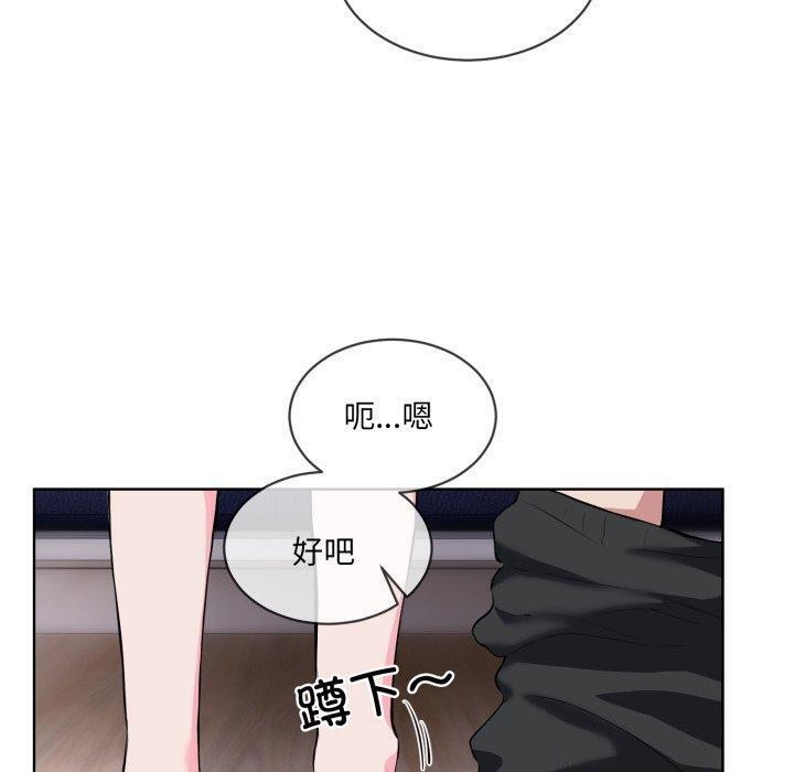 《撕開冰山女神的麪具》漫画 第7話