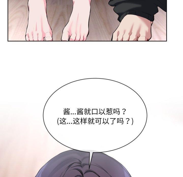 《撕開冰山女神的麪具》漫画 第7話