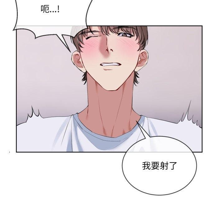 《撕開冰山女神的麪具》漫画 第7話