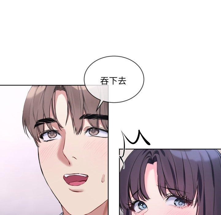 《撕開冰山女神的麪具》漫画 第7話