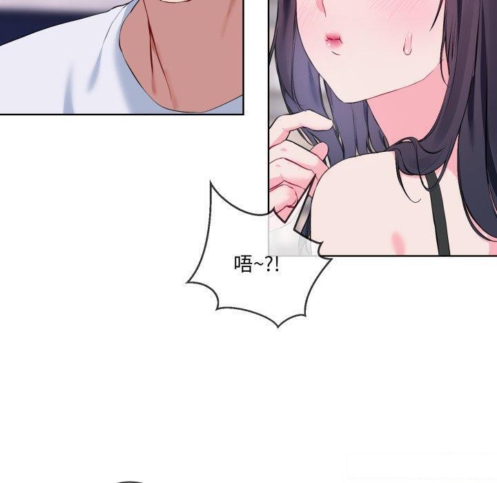 《撕開冰山女神的麪具》漫画 第7話
