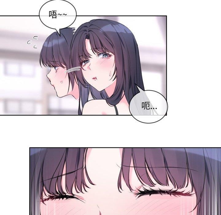 《撕開冰山女神的麪具》漫画 第7話