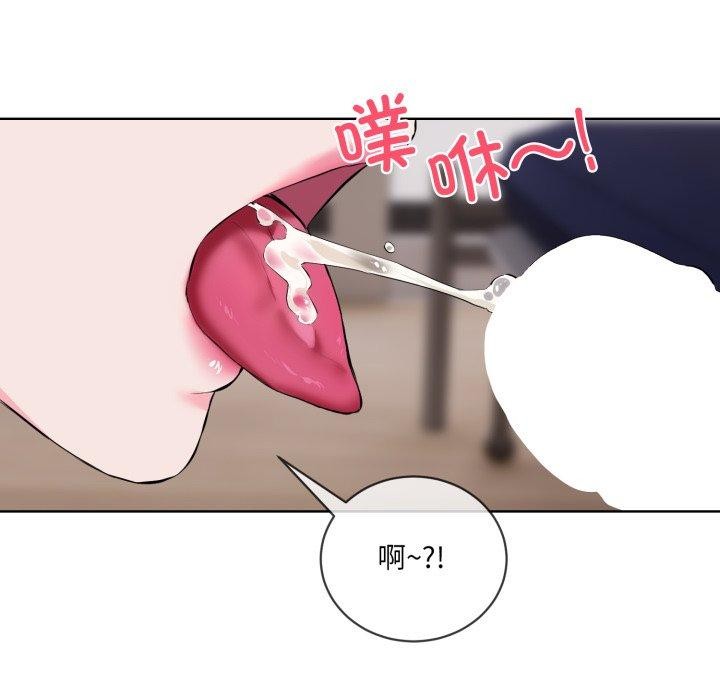 《撕開冰山女神的麪具》漫画 第7話