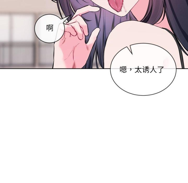 《撕開冰山女神的麪具》漫画 第7話