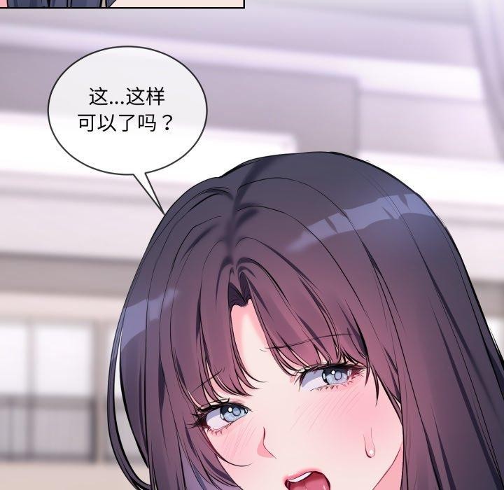 《撕開冰山女神的麪具》漫画 第7話