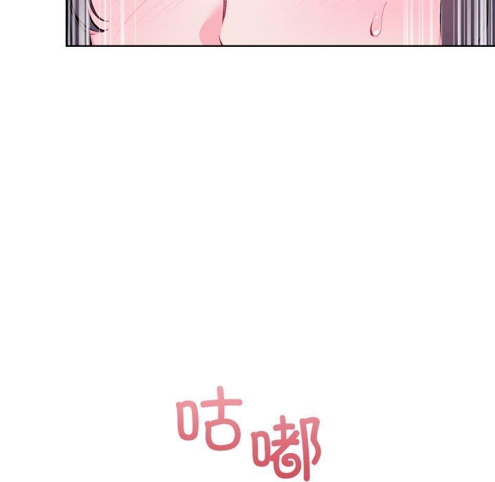 《撕開冰山女神的麪具》漫画 第7話