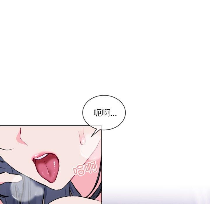 《撕開冰山女神的麪具》漫画 第7話