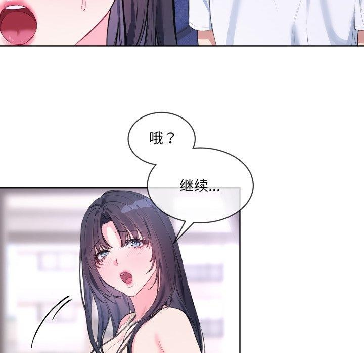《撕開冰山女神的麪具》漫画 第7話