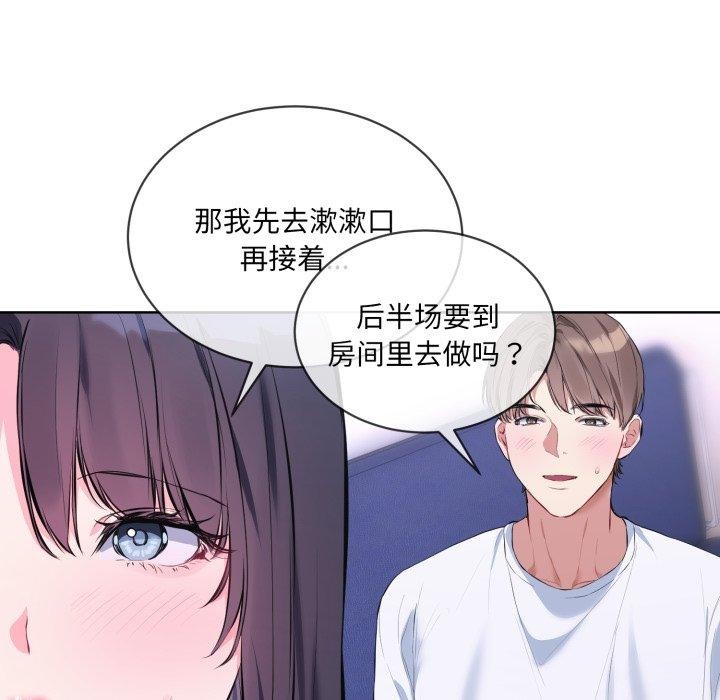 《撕開冰山女神的麪具》漫画 第7話