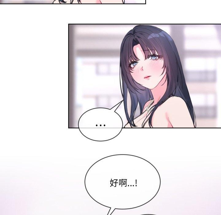 《撕開冰山女神的麪具》漫画 第7話