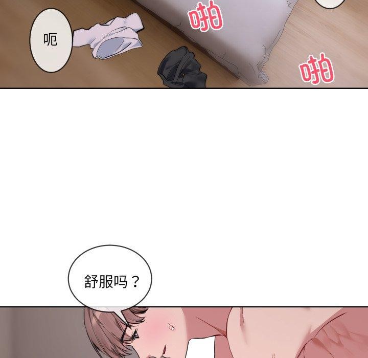 《撕開冰山女神的麪具》漫画 第7話