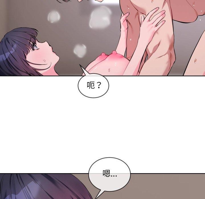 《撕開冰山女神的麪具》漫画 第7話