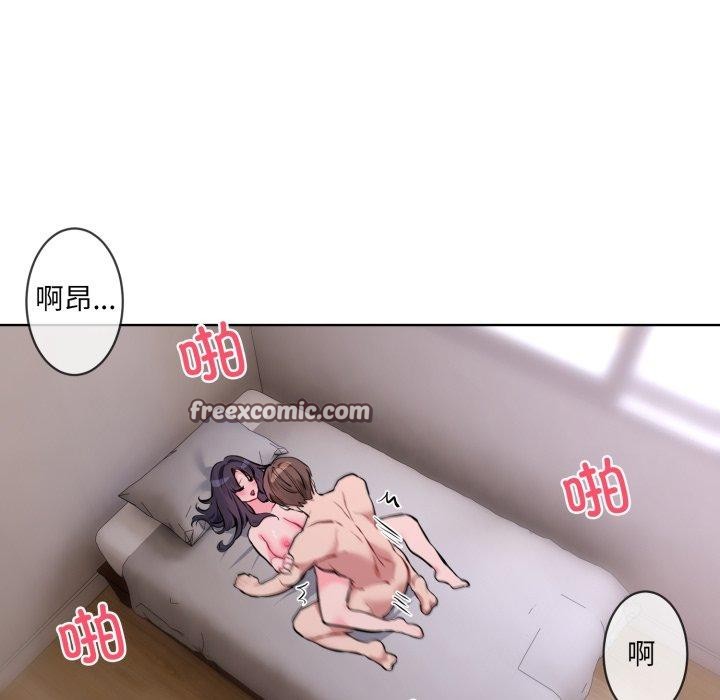 《撕開冰山女神的麪具》漫画 第7話