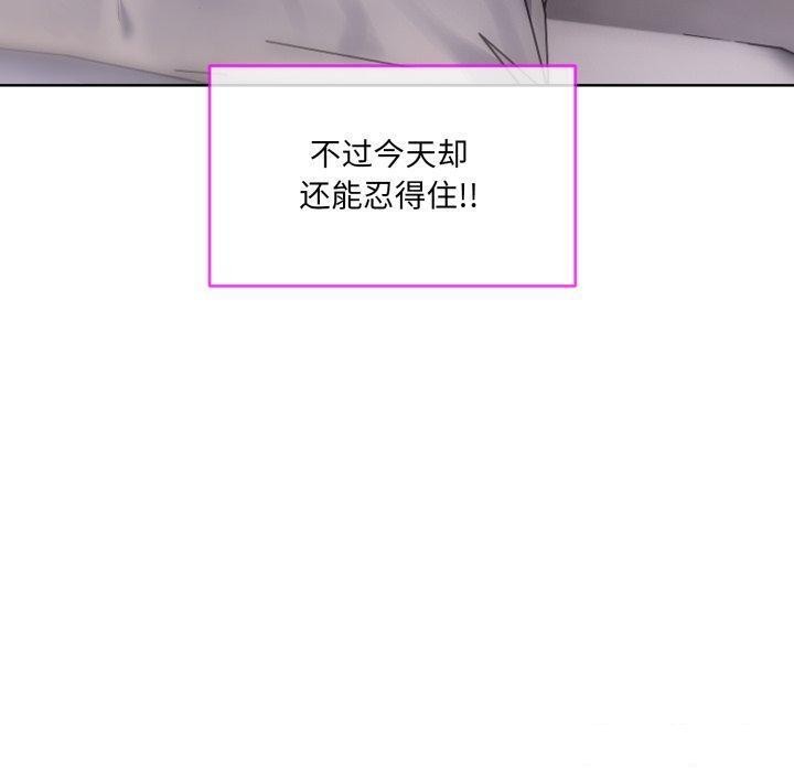 《撕開冰山女神的麪具》漫画 第7話