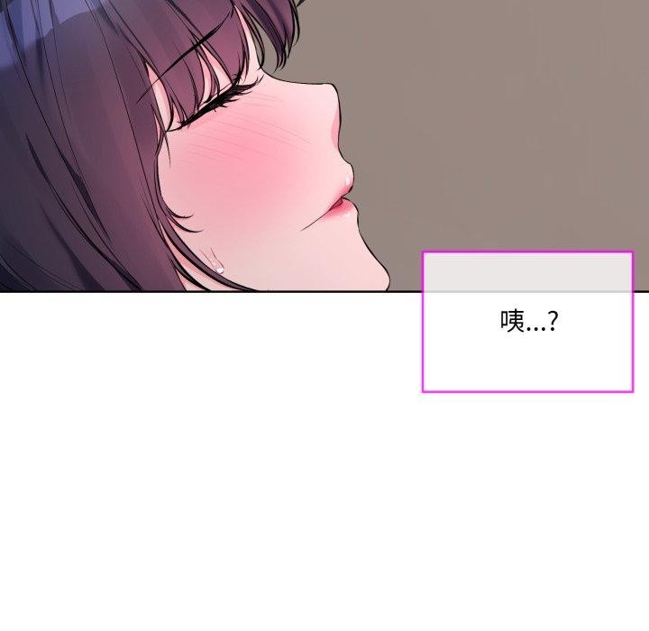 《撕開冰山女神的麪具》漫画 第7話