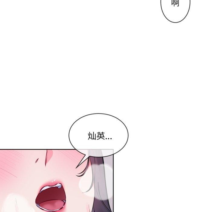 《撕開冰山女神的麪具》漫画 第7話
