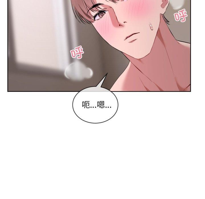 《撕開冰山女神的麪具》漫画 第7話