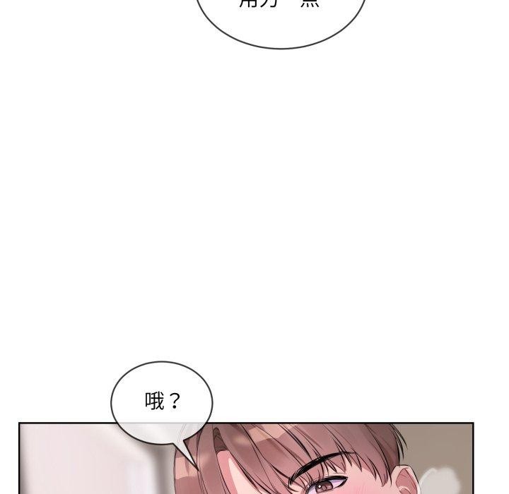 《撕開冰山女神的麪具》漫画 第7話