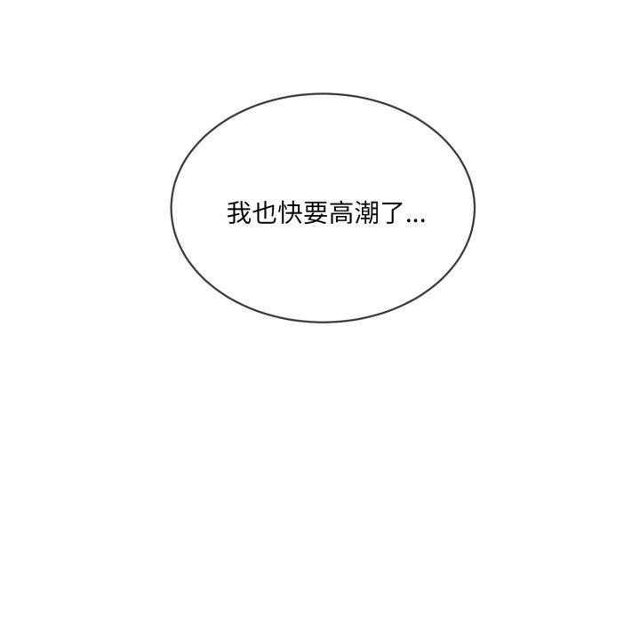 《撕開冰山女神的麪具》漫画 第7話