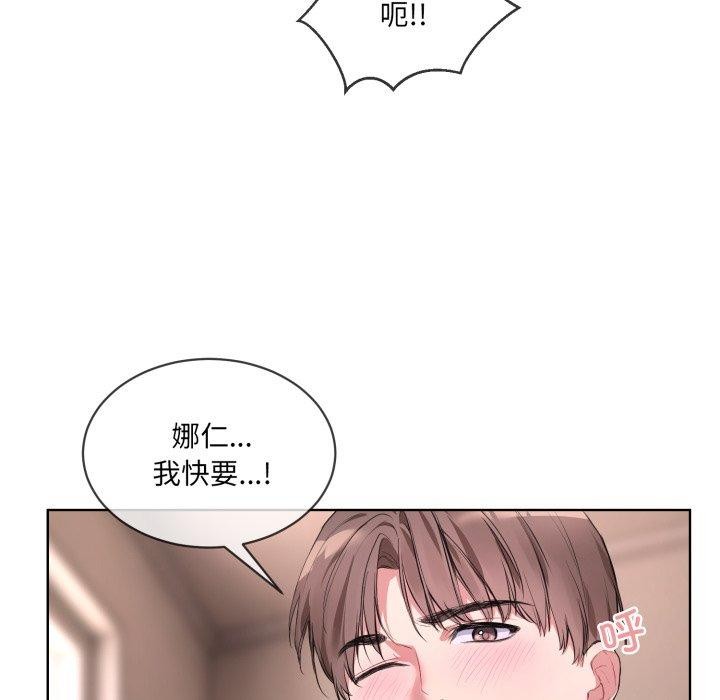 《撕開冰山女神的麪具》漫画 第7話