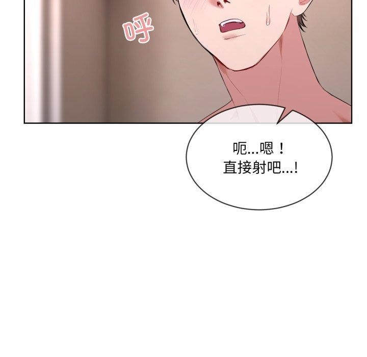 《撕開冰山女神的麪具》漫画 第7話