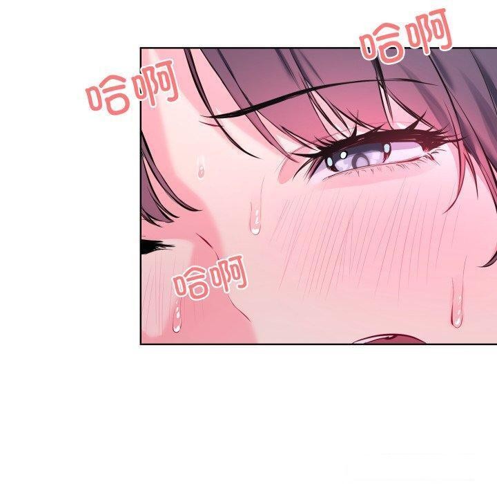 《撕開冰山女神的麪具》漫画 第7話