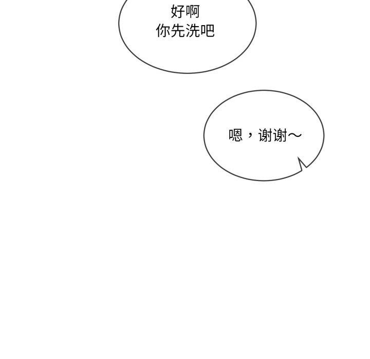 《撕開冰山女神的麪具》漫画 第7話