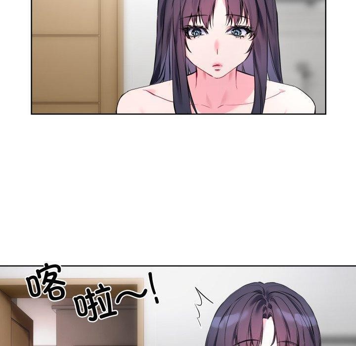 《撕開冰山女神的麪具》漫画 第7話