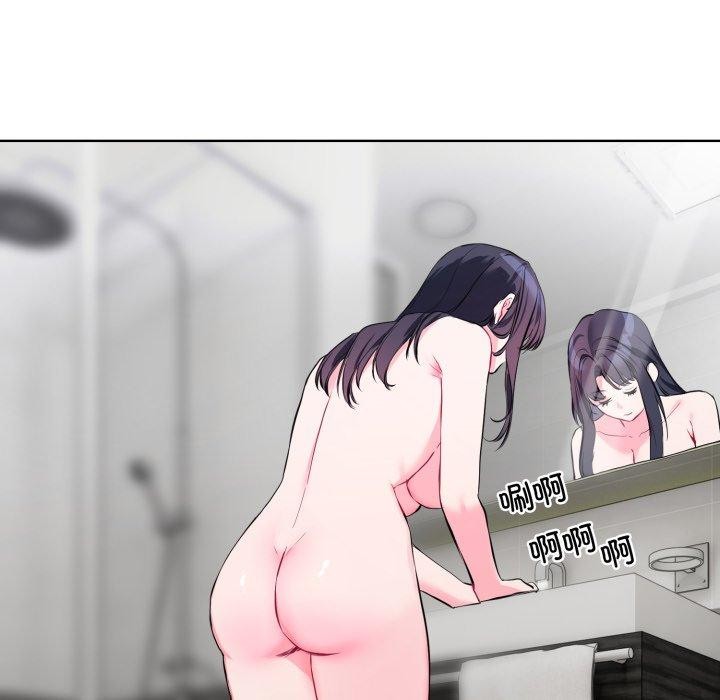《撕開冰山女神的麪具》漫画 第7話