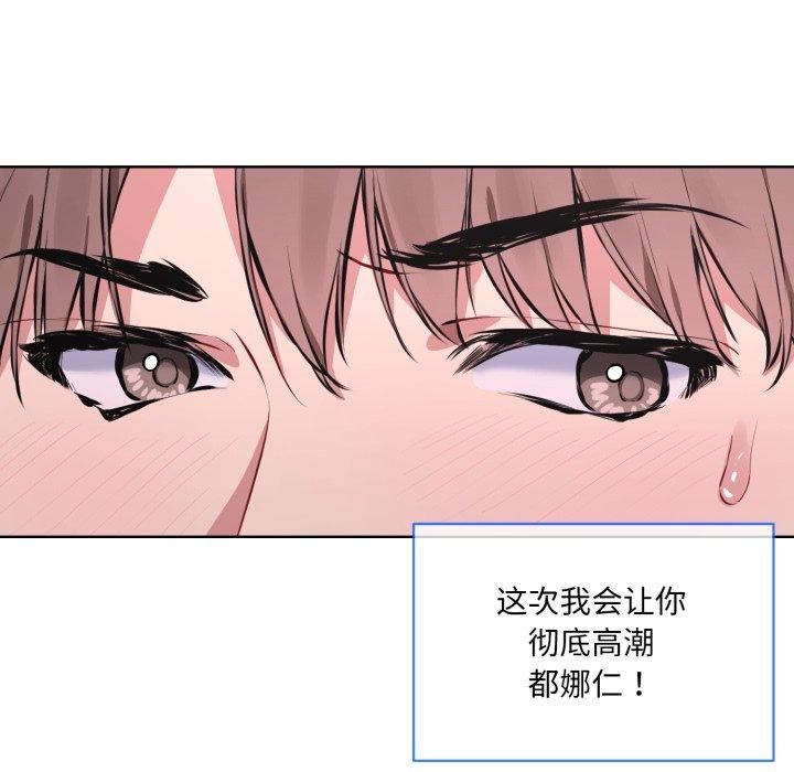 《撕開冰山女神的麪具》漫画 第7話