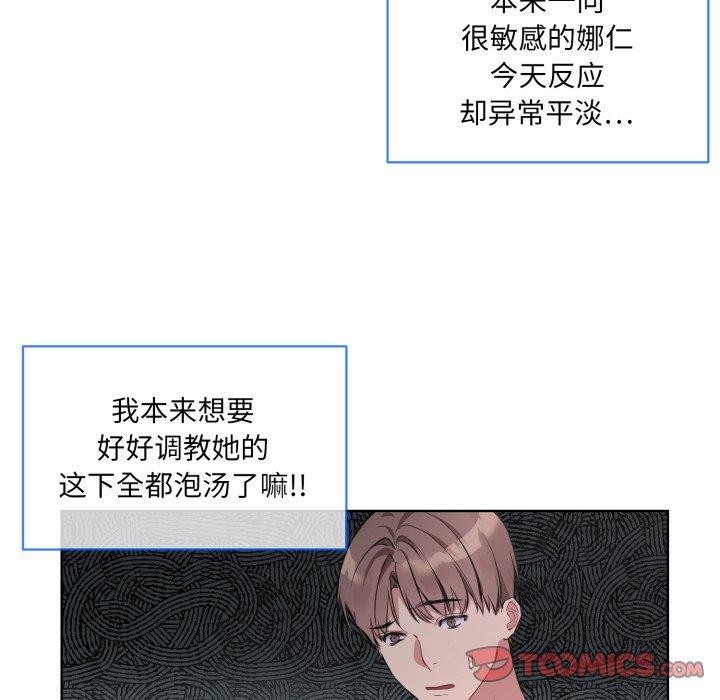 《撕開冰山女神的麪具》漫画 第7話