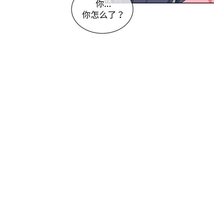 《撕開冰山女神的麪具》漫画 第7話