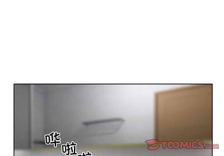 《撕開冰山女神的麪具》漫画 第8話