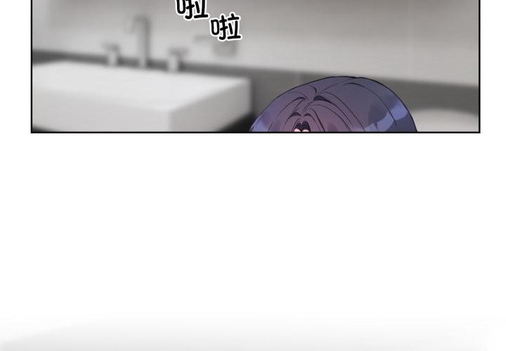 《撕開冰山女神的麪具》漫画 第8話