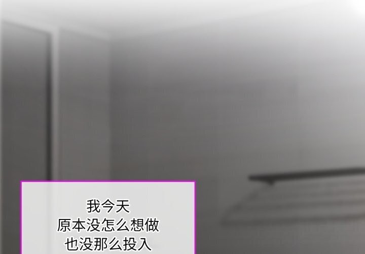 《撕開冰山女神的麪具》漫画 第8話
