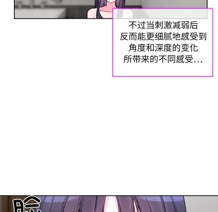 《撕開冰山女神的麪具》漫画 第8話