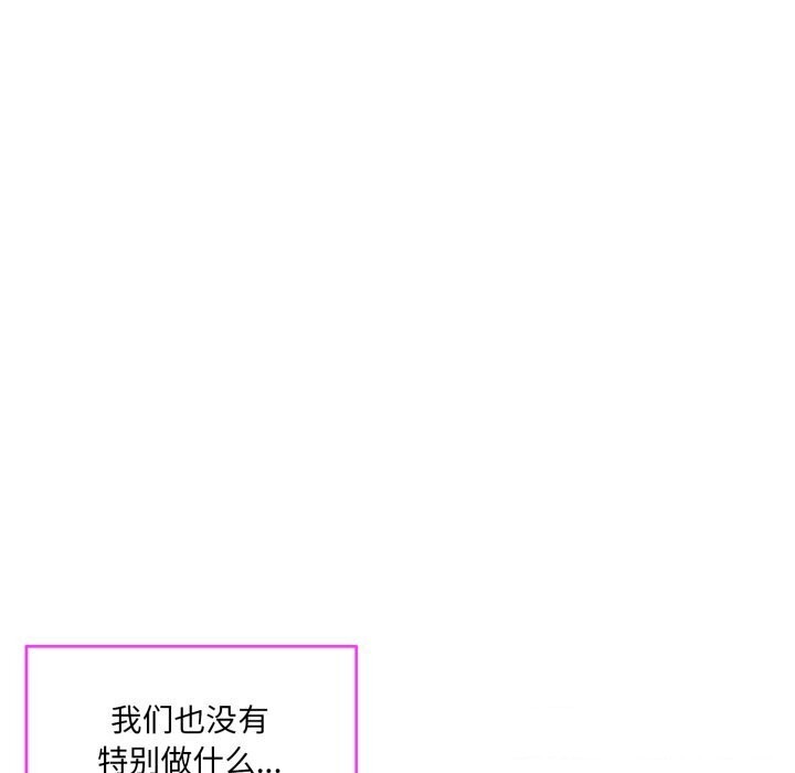 《撕開冰山女神的麪具》漫画 第8話