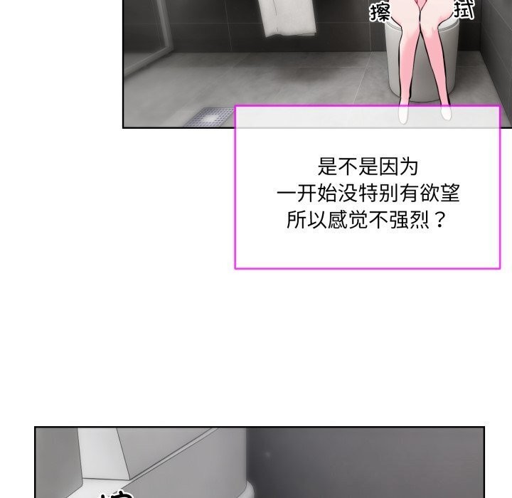 《撕開冰山女神的麪具》漫画 第8話