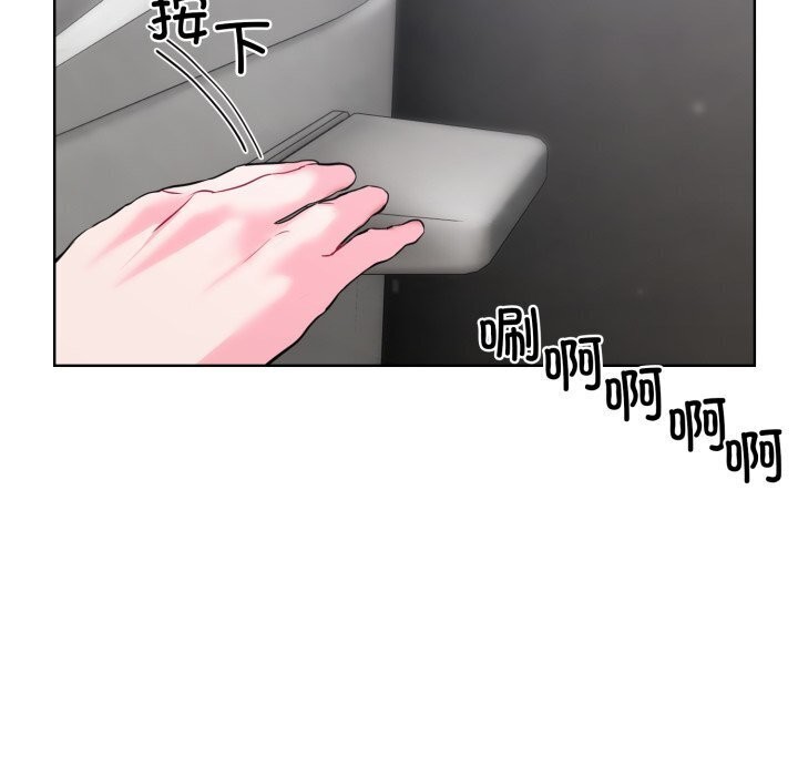 《撕開冰山女神的麪具》漫画 第8話