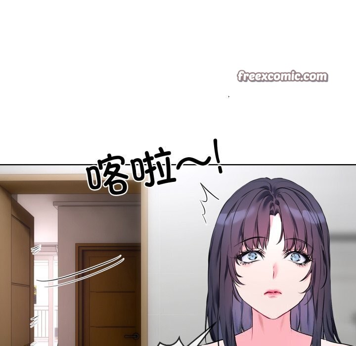 《撕開冰山女神的麪具》漫画 第8話