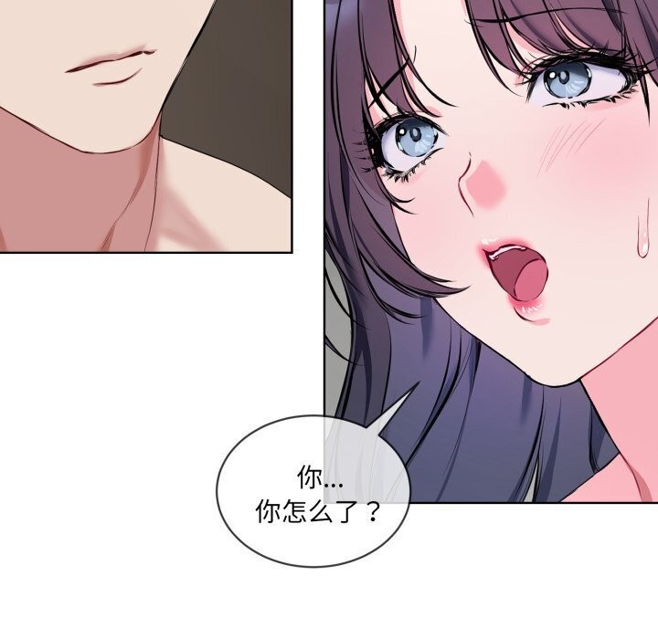 《撕開冰山女神的麪具》漫画 第8話