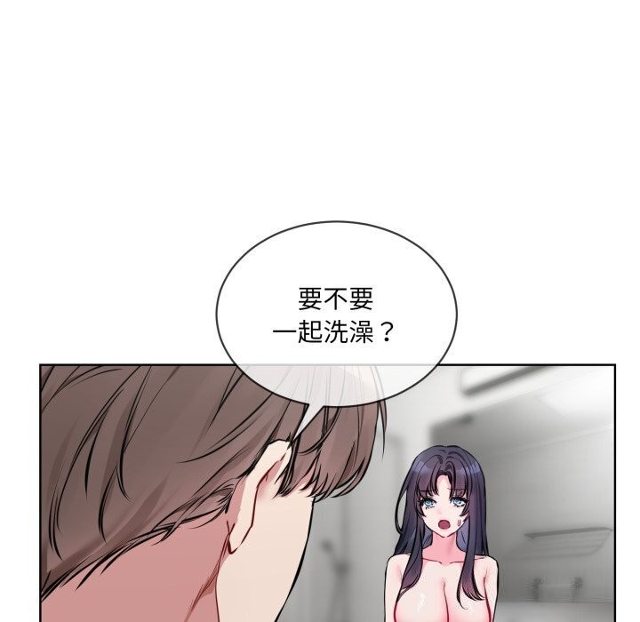 《撕開冰山女神的麪具》漫画 第8話