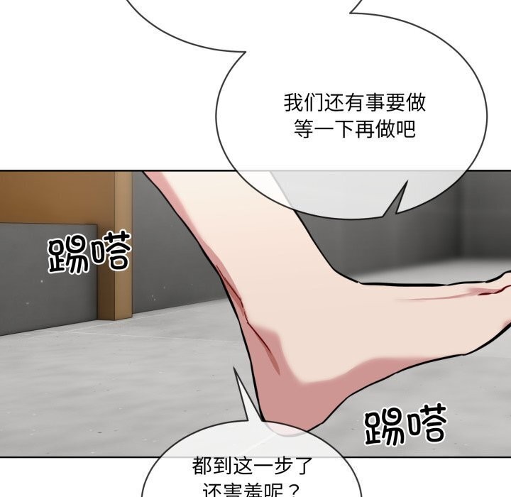 《撕開冰山女神的麪具》漫画 第8話